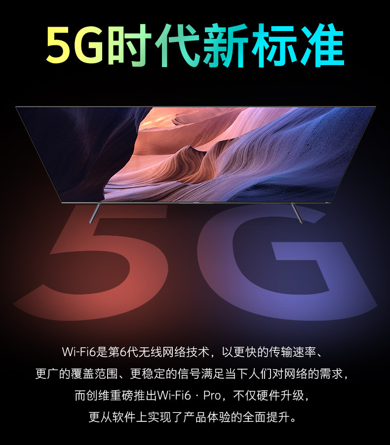 创维/SKYWORTH  75A5 Pro 75英寸4K超高清WiFi6超薄智慧屏 双频远场语音