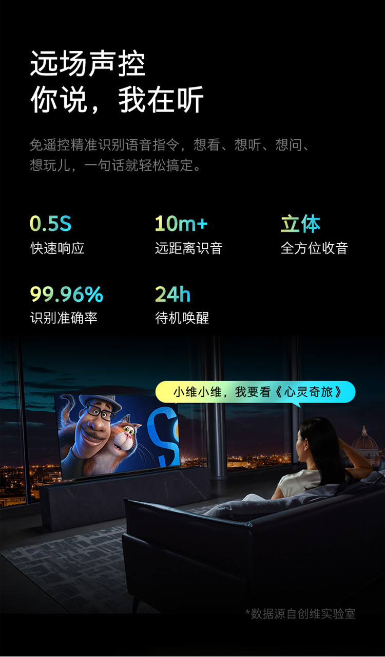 创维（SKYWORTH）65A5 Pro 65英寸 4K超高清 WiFi6 超薄智慧屏 远场语音