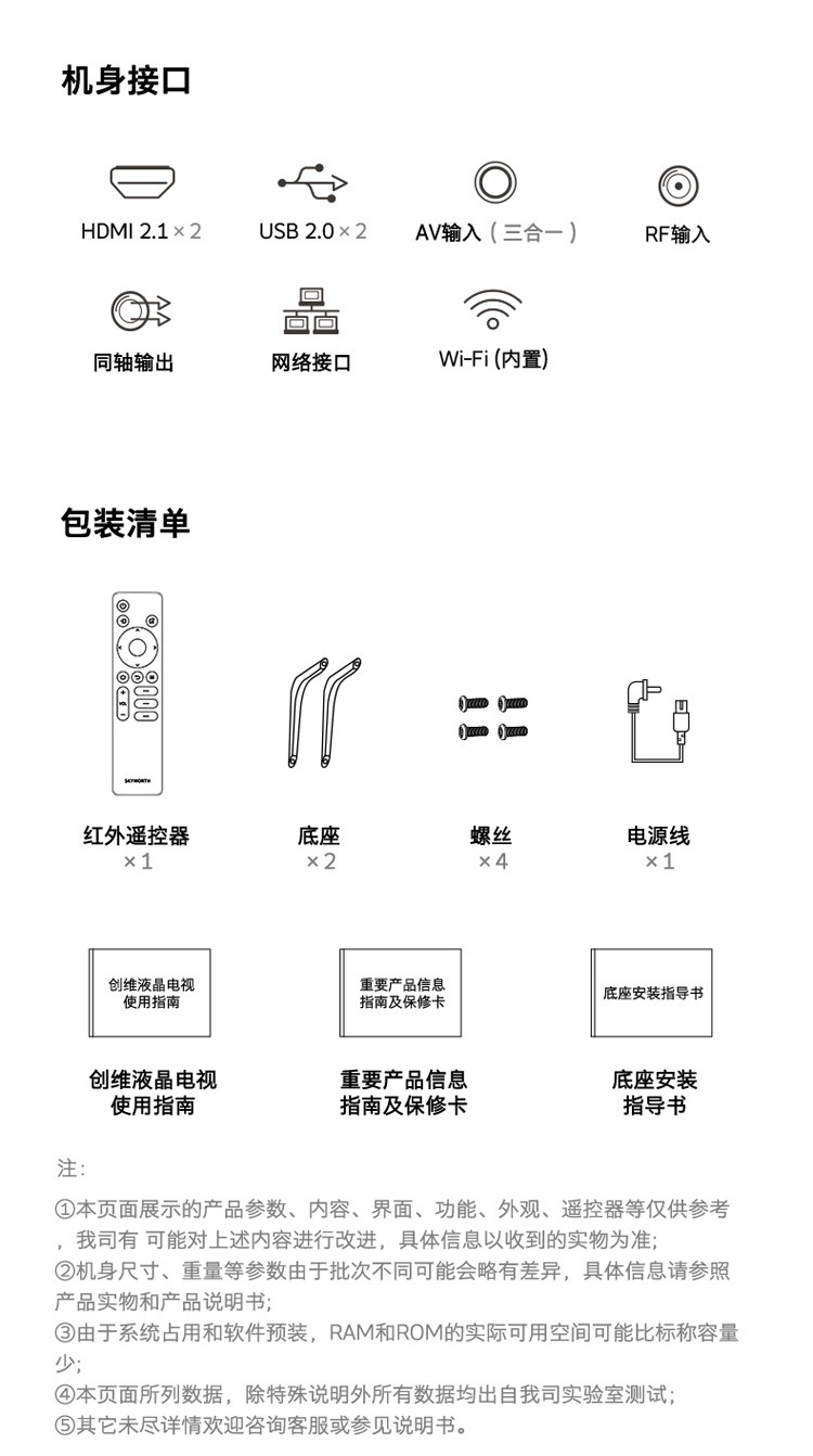 创维/SKYWORTH   55A23 120Hz高刷 HDMI2.1 2+32G 云游戏