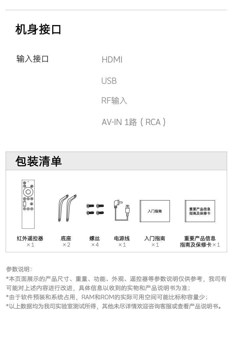 创维/SKYWORTH 酷开 32P31 32英寸高清 超薄液晶 光学防蓝光 无边全面屏 护眼 智能