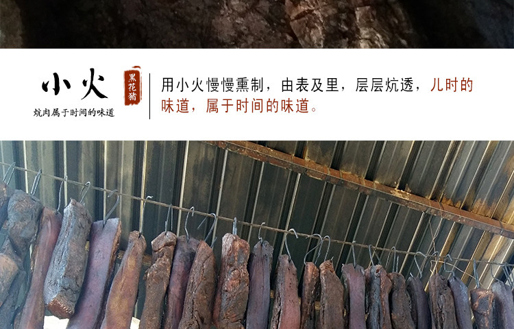 贵安 【农家·自制土猪腊肉】1斤柴火烟熏五花腊肉后腿腊肉贵州特产