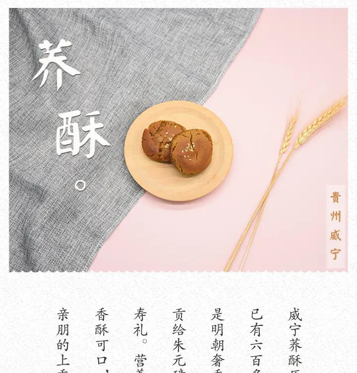贵安 【威宁·蒋家荞酥】贵州特产1斤/2斤装包邮多种口味任选 香酥可口老人小孩都爱