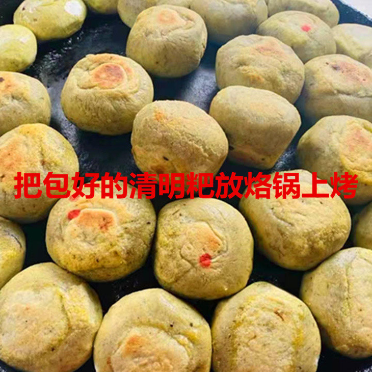 贵安 【涂记·清明粑】4个/袋约500g纯手工制作无添加吃着放心