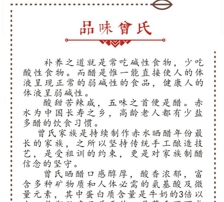 贵安 赤水曾氏晒醋 · 三年酿晒 500ml单瓶装地标产品香而微酸 酸而不涩口感柔和回味无穷