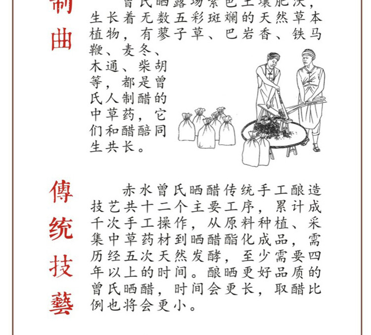 贵安 赤水曾氏晒醋 · 三年酿晒 500ml单瓶装地标产品香而微酸 酸而不涩口感柔和回味无穷