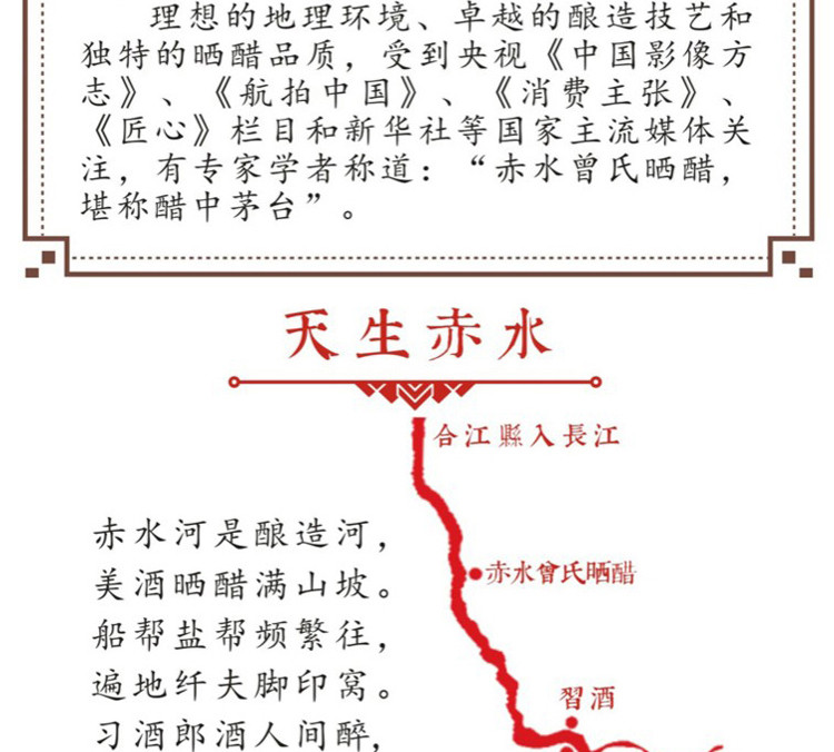 贵安 赤水曾氏晒醋 · 三年酿晒 500ml单瓶装地标产品香而微酸 酸而不涩口感柔和回味无穷