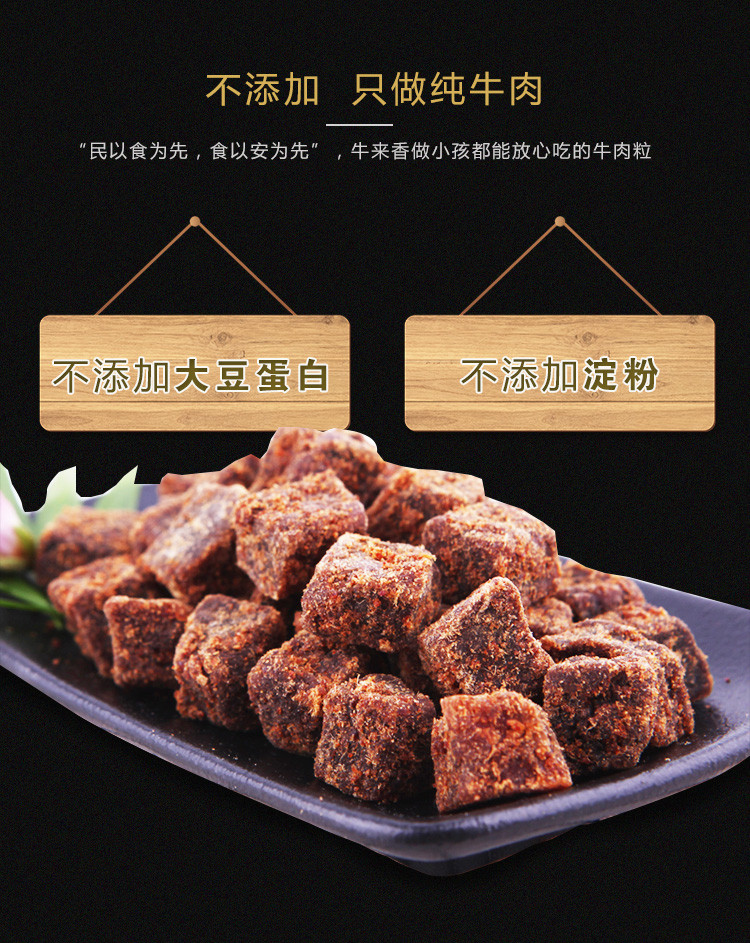 牛来香 【牛来香*牛肉干】125g/袋五香麻辣包邮贵州特产百年老字号航天员指定食品精选食材匠心制作