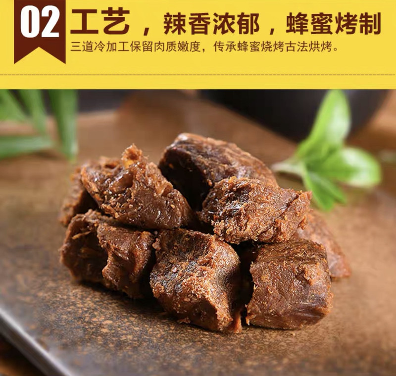 特惠6.6元！【烧烤/卤汁牛肉60g/袋】日常价25元一袋 限量1000件数量有限先买先得手慢无