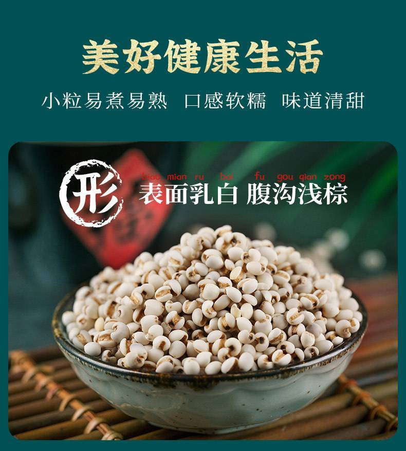 贵州黔西南兴仁 500g*2袋真空包装颗粒饱满杂粮粗粮 当季新米 薏仁米 两袋优惠装