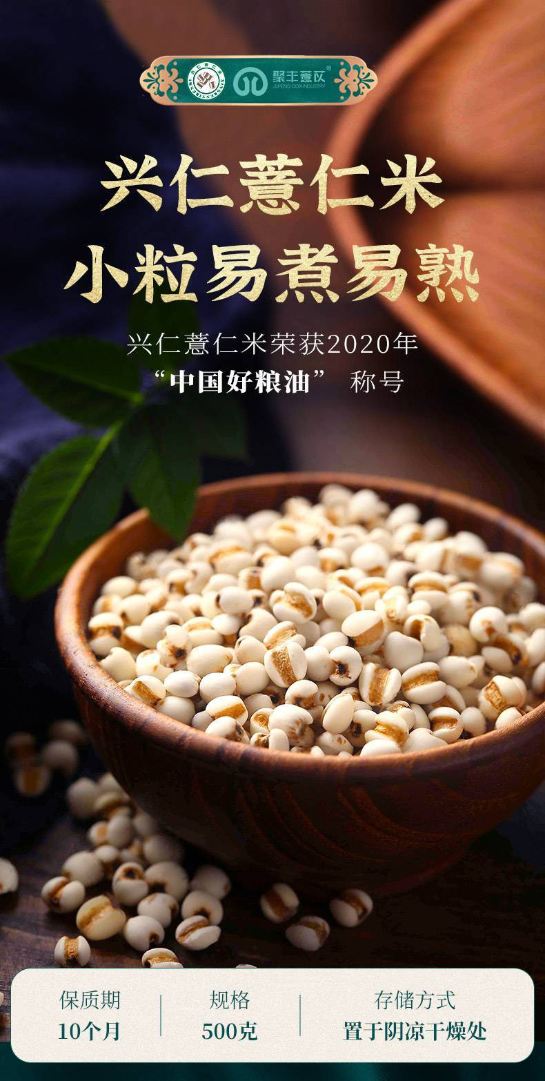 贵州黔西南兴仁 500g*2袋真空包装颗粒饱满杂粮粗粮 当季新米 薏仁米 两袋优惠装