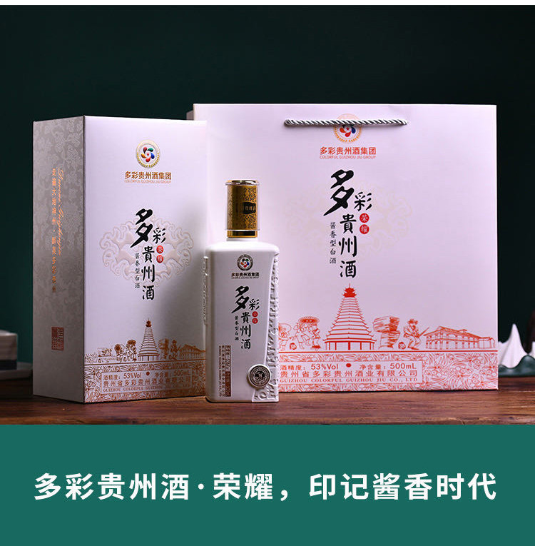 限量钜惠！【多彩贵州酒·荣耀500ml/瓶】限量特惠6瓶/件整件发贵州国资酱香白酒品牌