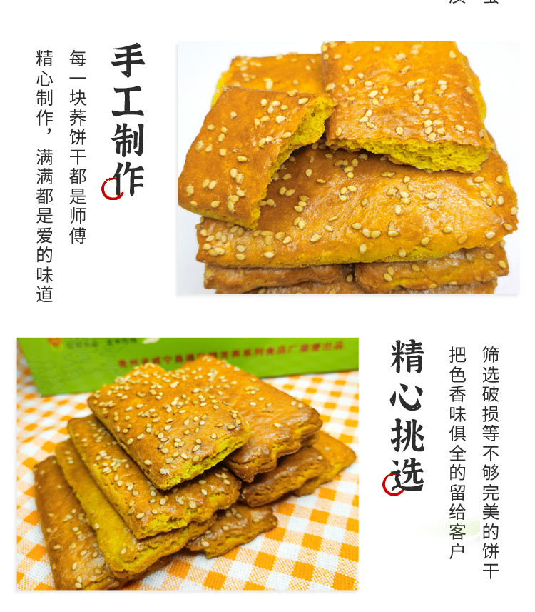 【威宁·荞饼干（礼盒装）】贵州特产多规格任选包邮 风味独特 荞香浓郁 宫廷贡品 手工制作百年传承