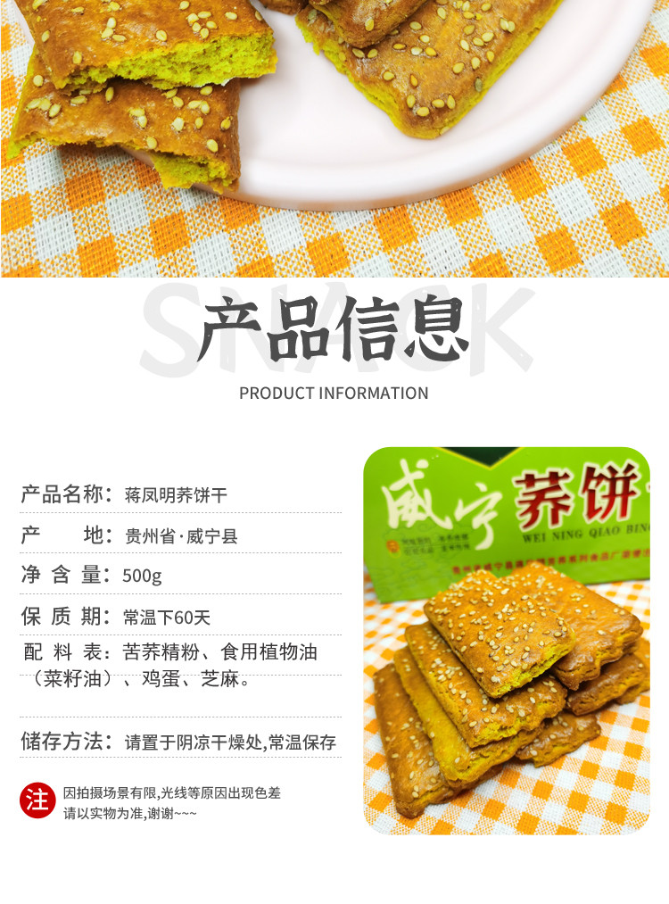 【威宁·荞饼干（礼盒装）】贵州特产多规格任选包邮 风味独特 荞香浓郁 宫廷贡品 手工制作百年传承