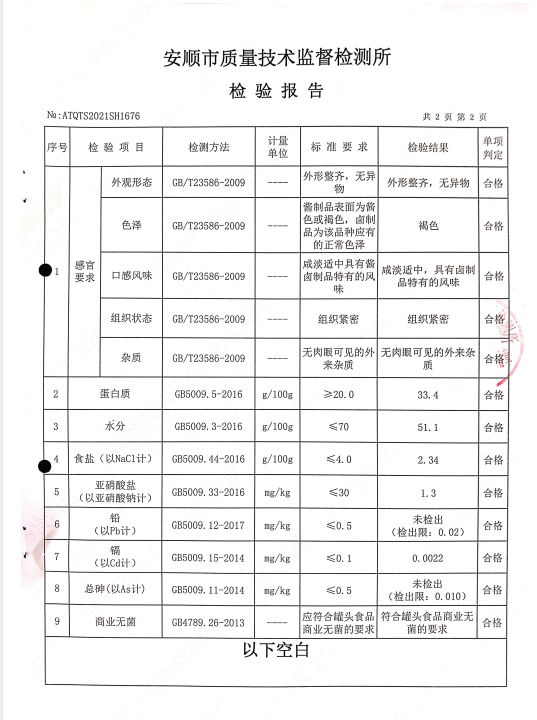 特惠6.6元！【烧烤/卤汁牛肉60g/袋】日常价25元一袋 限量1000件数量有限先买先得手慢无