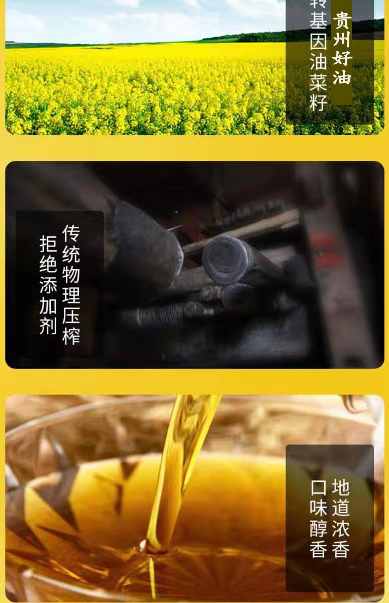 贵安 千籽丰压榨菜籽油 5L/桶现榨油好味道新鲜罐装滴滴香浓纯香家