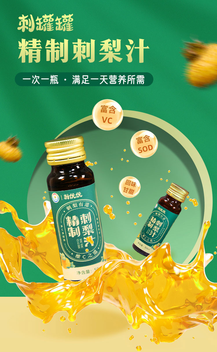 刺罐罐 【买一送一限量500单】刺梨原汁50ml*10瓶/盒原汁原味