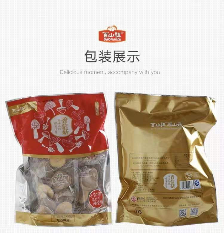 庆元香菇 香信菇25g 125g 原产地