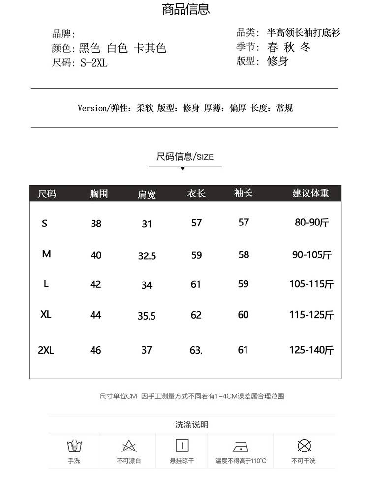 名生之家打底衫女t恤长袖修身韩版新款秋冬装内搭半高领上衣