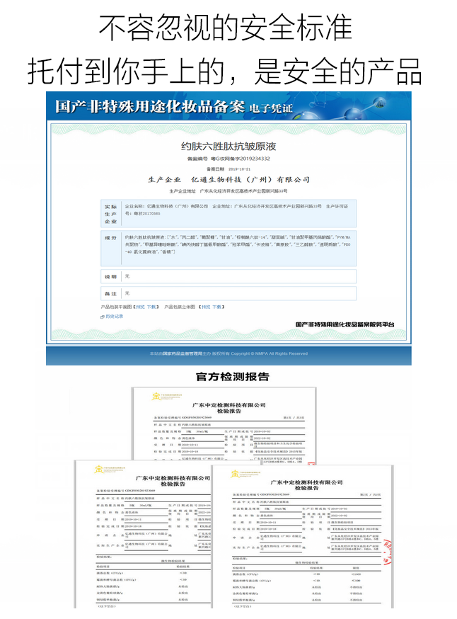 不要错过了-没有效果-不收钱-放心购买-保证会回购多次-六胜肽抗皱原液紧致精华液去皱纹破尿酸收缩毛孔