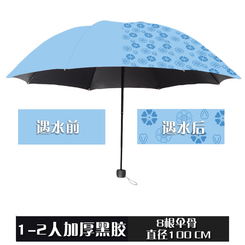 48小时内发货-遇水开花晴雨伞三折叠伞防紫外线清新遮阳伞防晒伞太阳伞男女两用