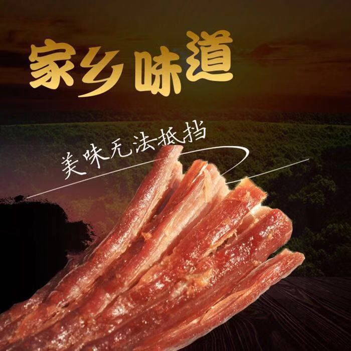 保证让你回味无穷-新鲜好吃-保证真宗-内蒙古特产正宗风干手撕肉干独立真空包装网红好吃的零食小吃牛肉干