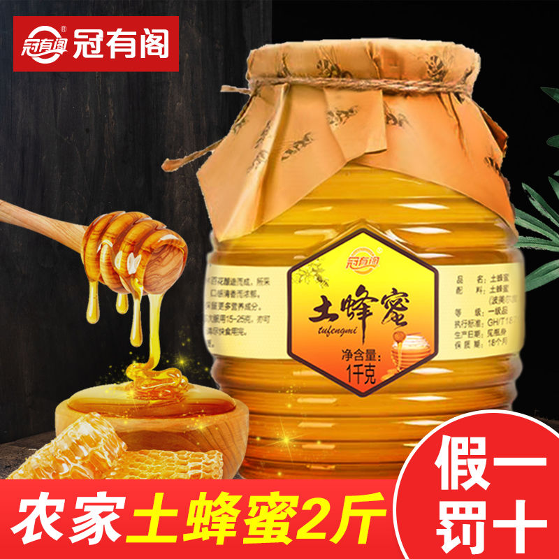 请不要错过好货-真材实料才是王道！！！真土蜂蜜纯正天然野生正宗农家-自产百花蜂蜜正品批发2斤玻璃瓶装