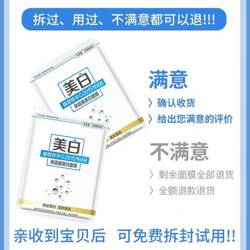 48小时内发货-正品美白面膜补水保湿淡斑祛痘提亮肤色收缩毛孔孕妇学生女男士