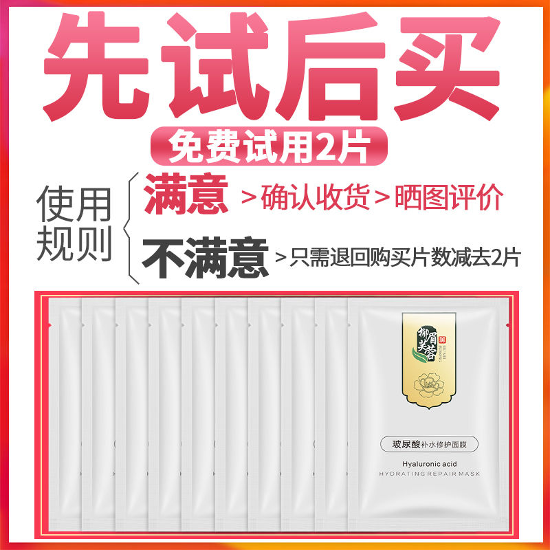 保证非常好的效果-便宜好用-请大家放心购买-【官方正品】10片玻尿酸面膜贴美白补水保湿提亮肤色女学生