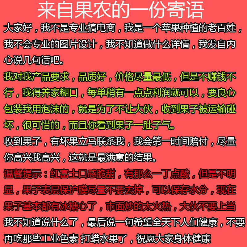 保证苹果新鲜-保证甜蜜脆口-放心购买精品大苹果5/10斤山西新鲜水果冰糖心红富士苹果当季水果现摘脆甜