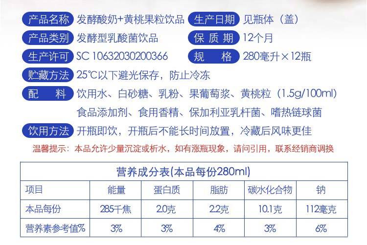 只售正品-保证好喝2021年最新黄桃酸奶280ml*12整箱装希腊风味顶圣酸奶进口奶源牛奶乳酸菌饮品