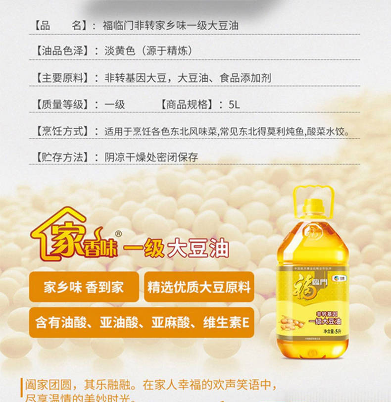 我们保证质量-健康才是最重要-选择高品质大豆油-非转基因大豆油5L升酒饭店色拉食用油餐饮商用整箱批发