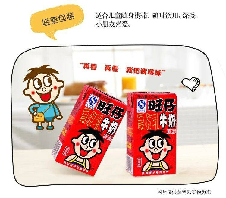 放心我们只售正品-2021年最新正品-【新货】旺旺旺仔牛奶复原乳125ml*20盒/36盒装儿童牛奶