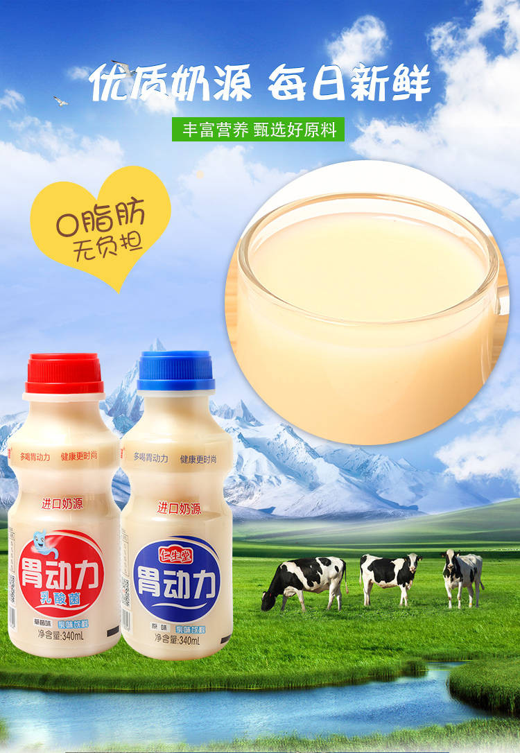 保证很好喝-正品-2021年最新【仁生堂】胃动力 乳酸菌饮品 340mlx12瓶酸牛奶饮料多口味套餐