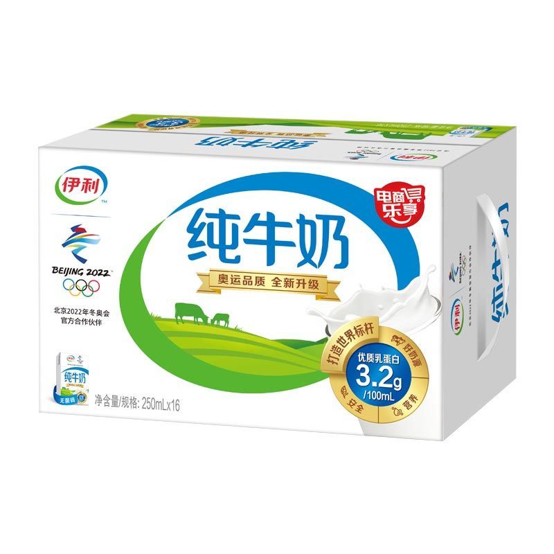 保证品质-【2020年05月份最新货】保证正品-伊.利无菌砖纯牛奶250ml/16盒整箱学生牛奶包邮