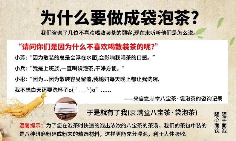 我们保证质量效果-请放心购买-【30小包】男人茶人.参枸杞养生茶男性滋补品桑葚老公五宝茶八宝茶