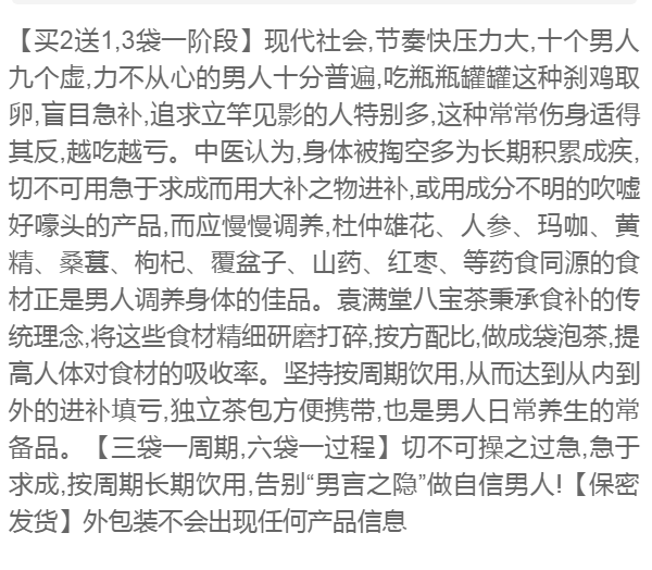 我们保证质量效果-请放心购买-【30小包】男人茶人.参枸杞养生茶男性滋补品桑葚老公五宝茶八宝茶