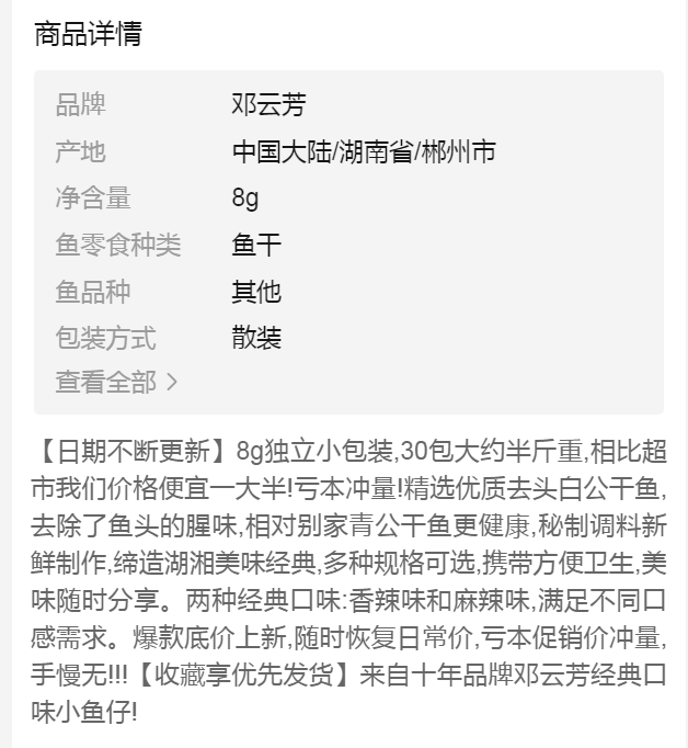 48小时内发货-香辣小鱼仔小鱼干即食网红毛毛鱼湖南特产麻辣休闲零食小吃批发