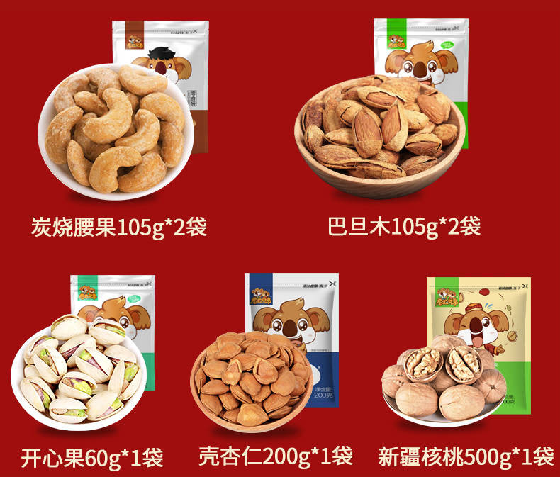 年货坚果礼盒零食大礼包夏威夷干果食品便宜小吃批发1115g-1600g