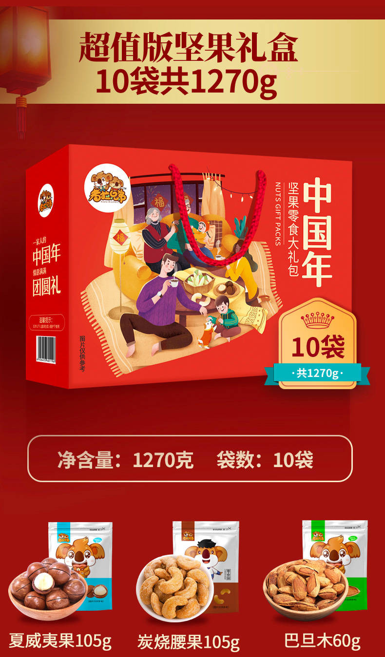 年货坚果礼盒零食大礼包夏威夷干果食品便宜小吃批发1115g-1600g