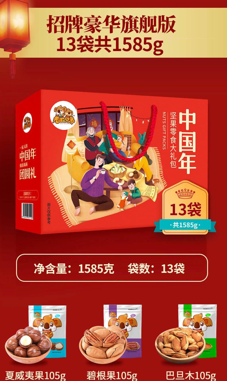 年货坚果礼盒零食大礼包夏威夷干果食品便宜小吃批发1115g-1600g