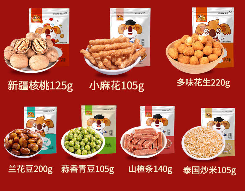 年货坚果礼盒零食大礼包夏威夷干果食品便宜小吃批发1115g-1600g