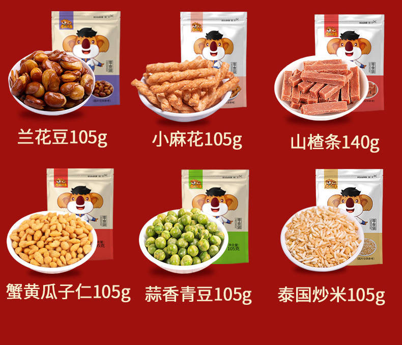 年货坚果礼盒零食大礼包夏威夷干果食品便宜小吃批发1115g-1600g