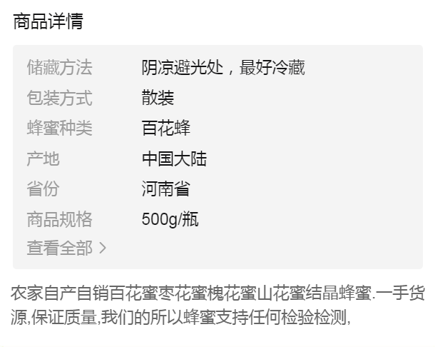 保证没有污染纯真-不要错过真正的蜂蜜！农家蜂蜜纯正天然农家-自产山花蜜洋槐百花蜜自家养土蜂蜜峰蜜野生