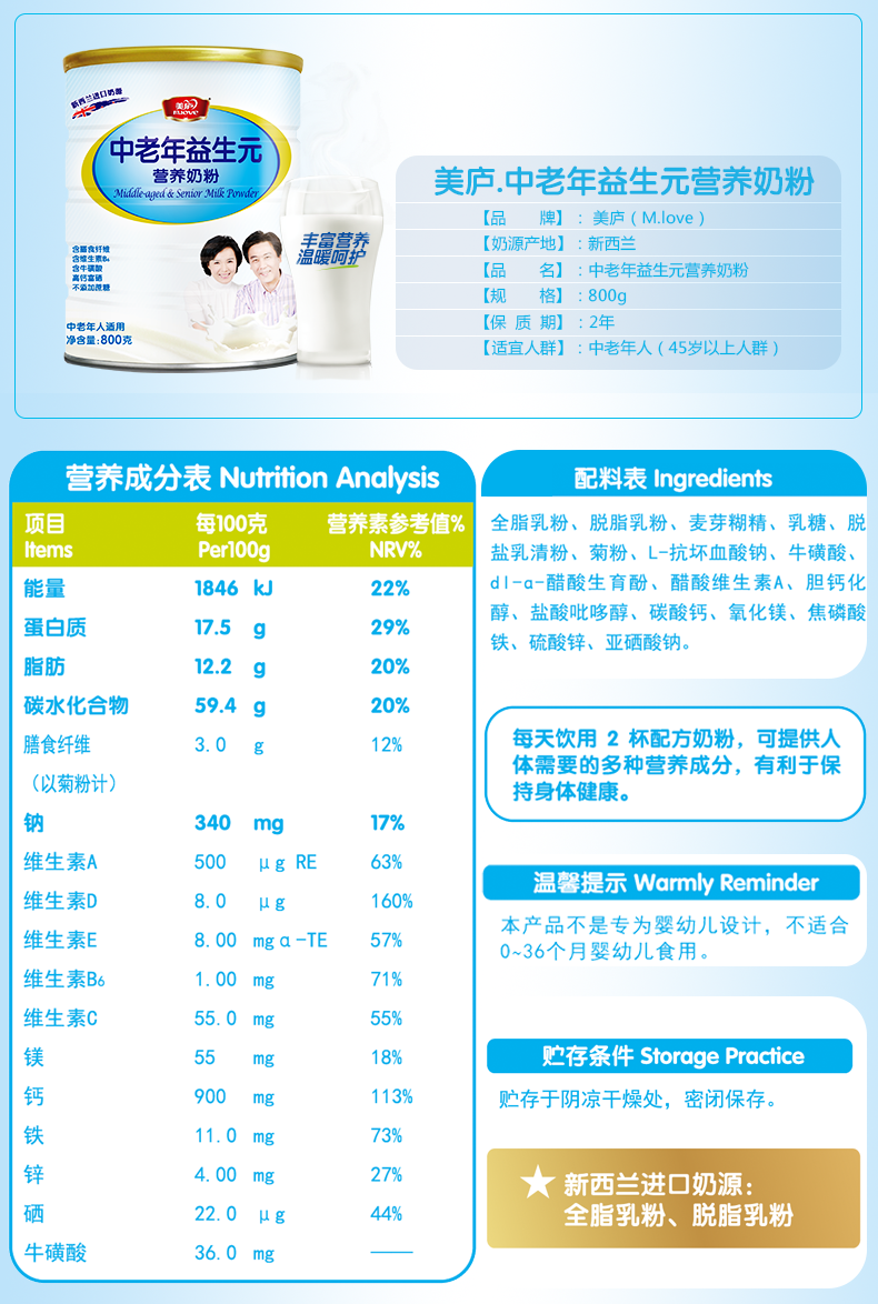 健康是我们追求-保证健康安全【高钙奶粉】美庐中老年益生元奶粉800g牛奶粉进口奶源无蔗糖中老年人奶粉