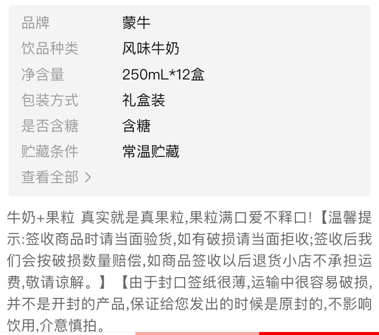 2020新品出产-最新10月产正品保证蒙.牛真果粒牛奶草莓/芦荟/黄桃/椰果/蓝莓250ml*12盒