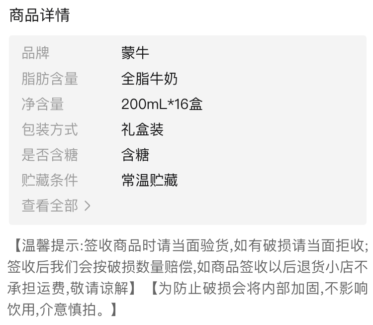 【保证正品放心购买】2021年4月最新正品蒙.牛纯牛奶百利包200ml*16 塑料袋装