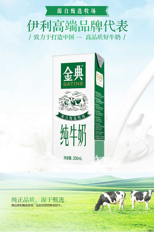 我们保证正品--放心买2021年4月新货金典纯牛奶整箱 250ml*12盒 还是我们熟悉的味道