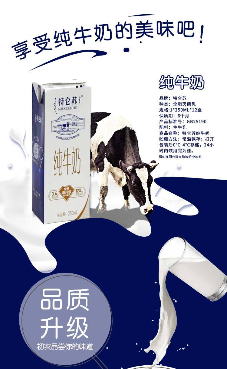 厂家直销-保证正品【2021年4月新货】特仑苏纯牛奶250ml*12/箱十年经典礼盒