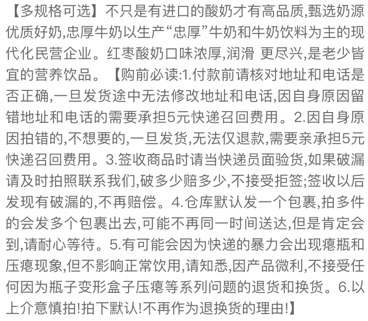 保证正品好喝-【4月新货】别错过好喝的牛奶-大红枣酸奶牛奶学生整箱批发乳酸菌早餐奶/208ml/盒