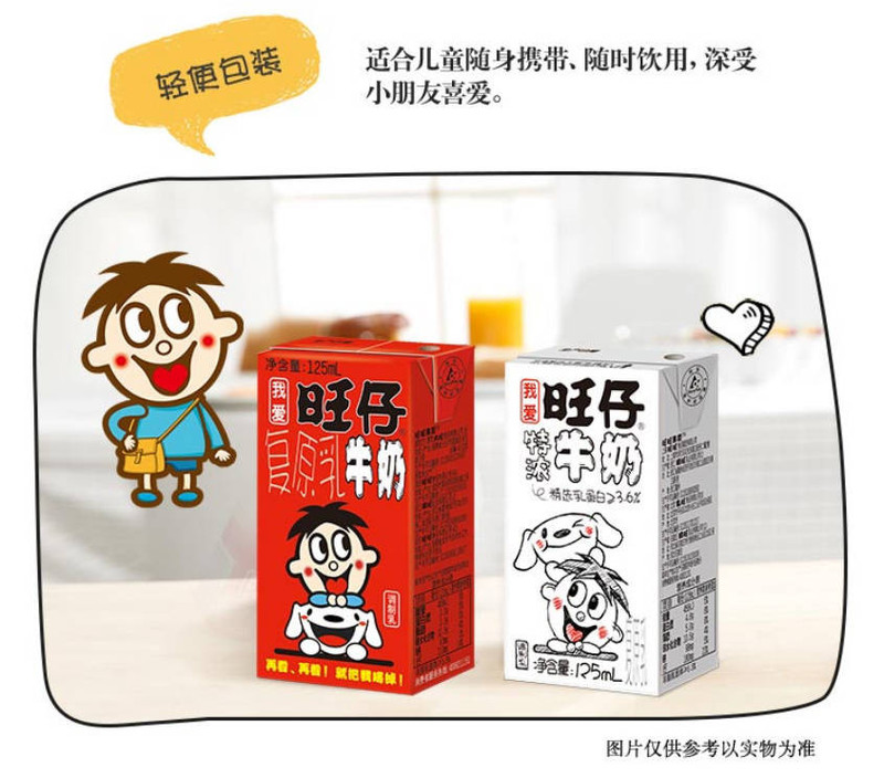 我们只售正品-请大家放心购买旺仔(2021年4月生产)旺旺 旺仔牛奶125ml*20盒(特浓牛奶)